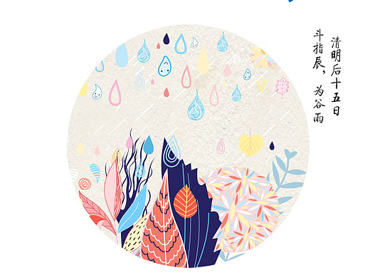 地产微信刷屏海报设计（二十四节气部分）