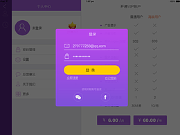 私密日记本APP