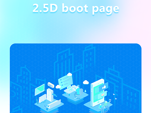 2.5D启动页--智能家居APP