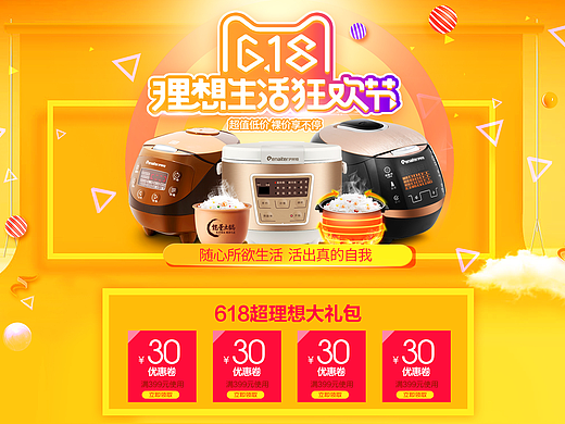 618首页