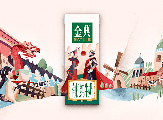 经典新生活，有机会更好。 #伊利金典#包装海报插画