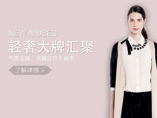 輕奢大牌（個人主頁-ZMjI3NzU4Mjg=） - 運營設計 - 站酷設計師張張zMing原創(chuàng)素材 - 站酷ZCOOL