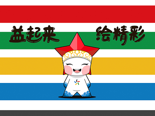 体彩吉祥物-彩宝