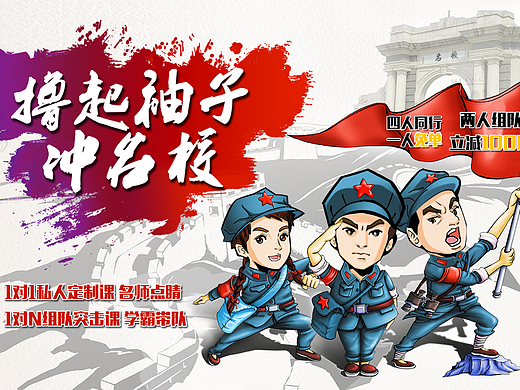 撸起袖子加油干