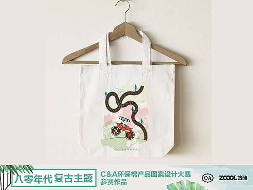 「我的低碳最可爱」