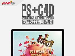 双十一活动设计