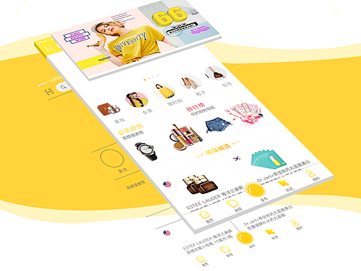 电商购物APP展示