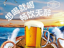 畅饮无限
