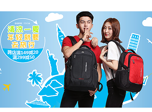 双肩包活动海报banner（个人主页-ZMjI2MTU4ODQ=） - 海报 - 站酷设计师易小木原创素材 - 站酷ZCOOL