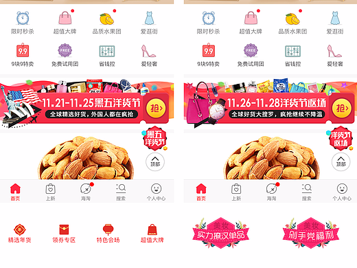 電商的活動入口，彈窗（個人主頁-ZMjMwNzU0ODA=） - APP界面 - 站酷設計師妙妙罐罐原創(chuàng)素材 - 站酷ZCOOL