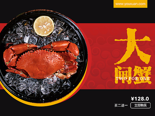 生鮮活動(dòng)banner設(shè)計(jì)（個(gè)人主頁-ZMjMyMDYyMzY=） - 運(yùn)營設(shè)計(jì) - 站酷設(shè)計(jì)師馬里奧先生_原創(chuàng)素材 - 站酷ZCOOL