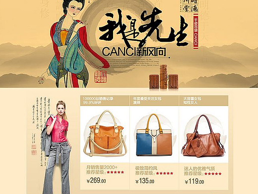 女包首页