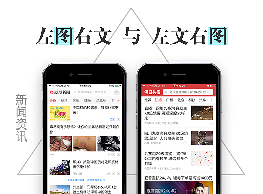 左图右文与左文右图