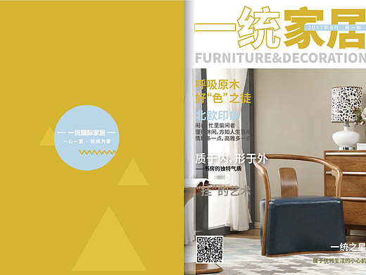 企业电子杂志6月刊