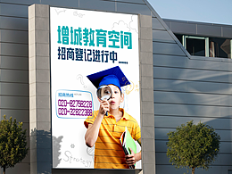 教育