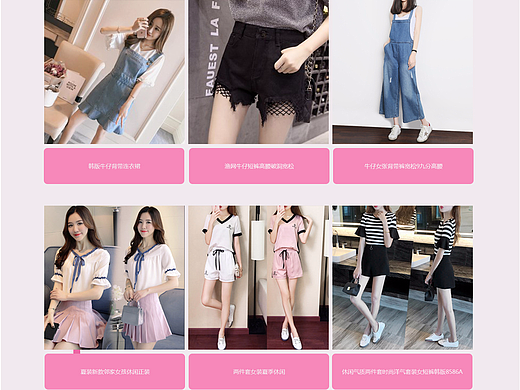 女装企业站