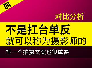 醒醒、你不是摄影师 