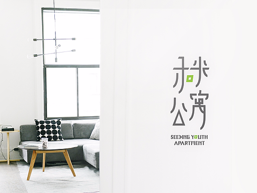 禾尖公寓-品牌LOGO设计