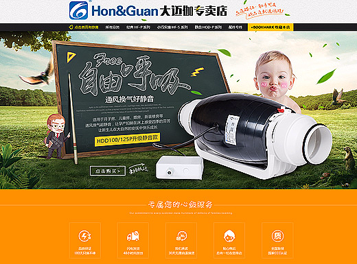Hon&Guan鸿冠管道风机首页