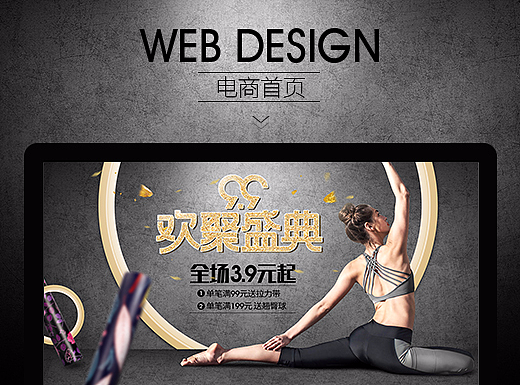 99品牌欢聚盛典