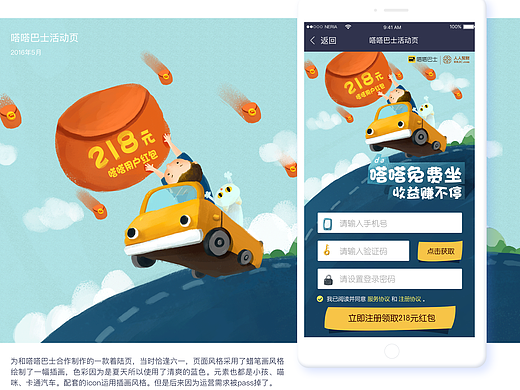 2016活动页面作品集