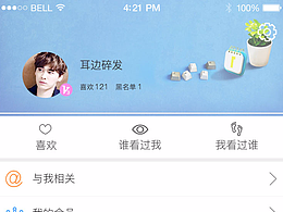 社交app