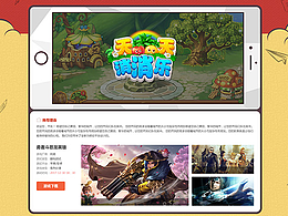 閑來無事，做了三個(gè)頁面