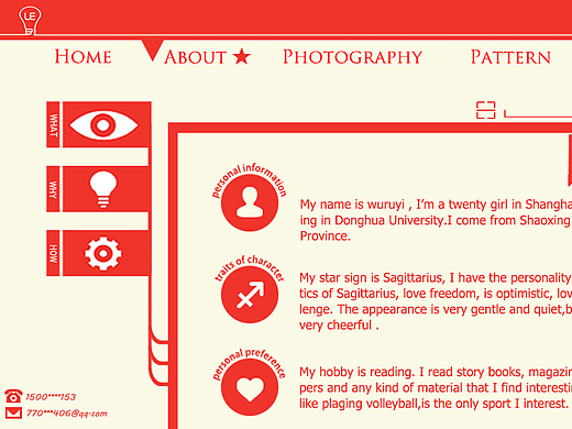个人网页
