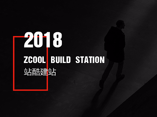 站酷建站创意模板设计