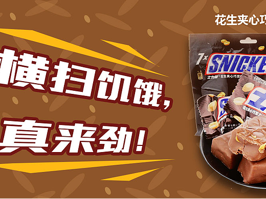 抗餓大作戰(zhàn)（個人主頁-ZMjMxMzIzMjg=） - 運營設(shè)計 - 站酷設(shè)計師zwf阿福原創(chuàng)素材 - 站酷ZCOOL