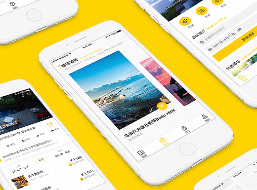 酒店预订APP