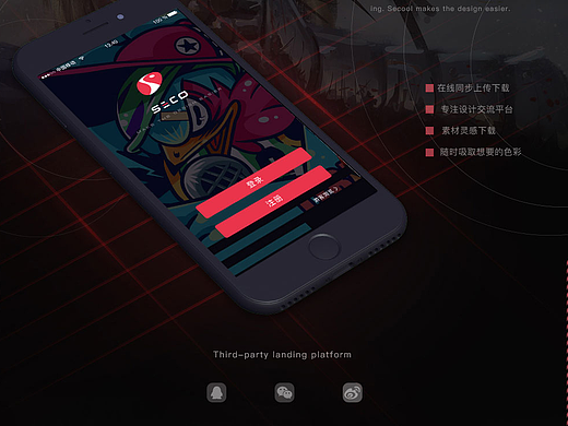SECOOOOO（个人主页-ZMjMxMDAyMjA=） - APP界面 - 站酷设计师萧笑笑原创素材 - 站酷ZCOOL