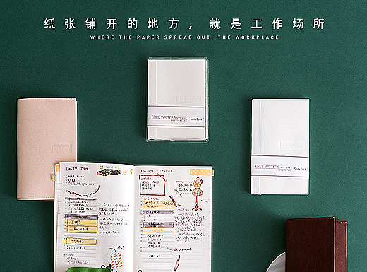 笔记本文具 北欧风格详情页