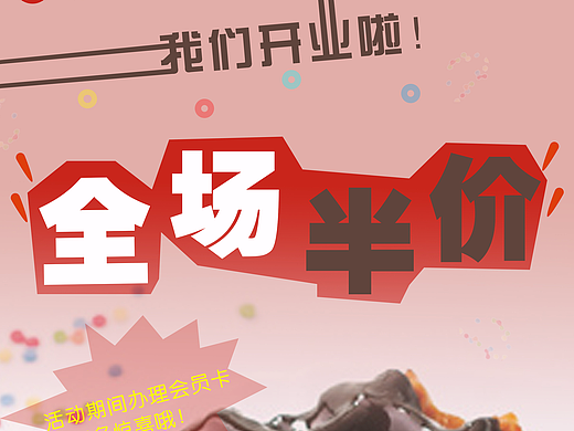 甜品店海报