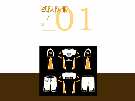 MY SKY戰(zhàn)隊的隊服設計（個人主頁-ZMjI4ODU3MzY=） - 品牌 - 站酷設計師朱雅云yara原創(chuàng)素材 - 站酷ZCOOL