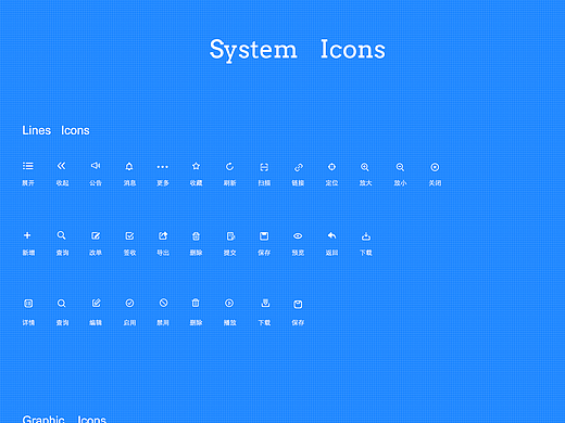 后台系统界面图标