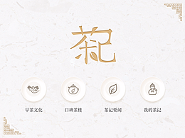 app设计