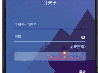 Principle 交互动效设计初试