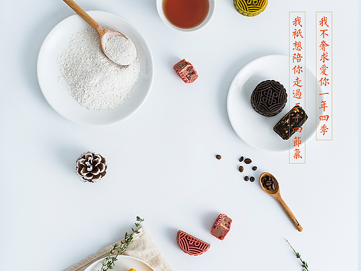 月饼