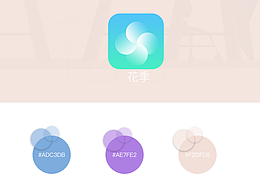 花季APP