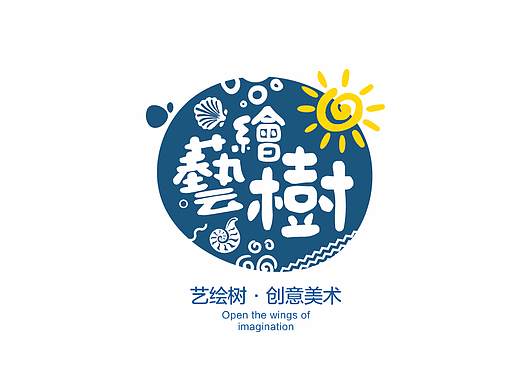 艺绘树 · 创意美术绘画班 标志设计