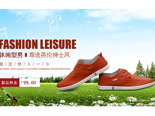 男鞋banner
