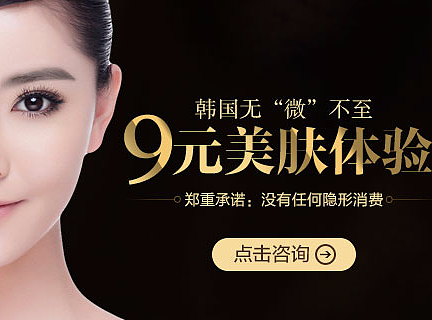 医美专题