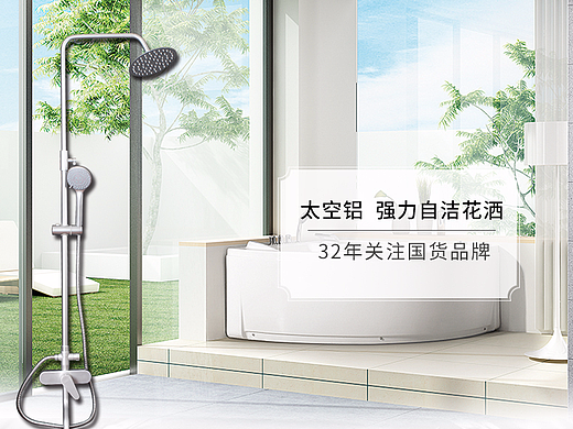 2017/7/24,花洒详情页——练习