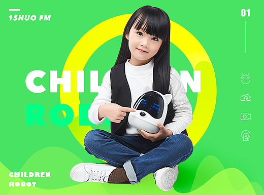 一说FM-儿童机器人界面