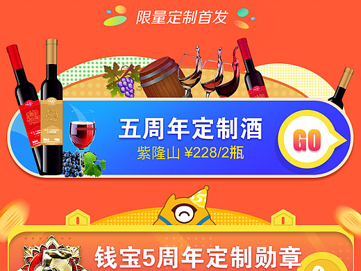 周年会场