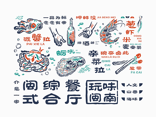 |6-7月|  一品屋 整合升级