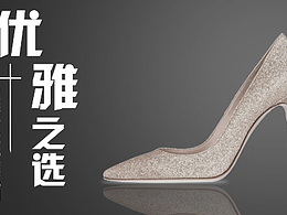 banner.高跟鞋促销