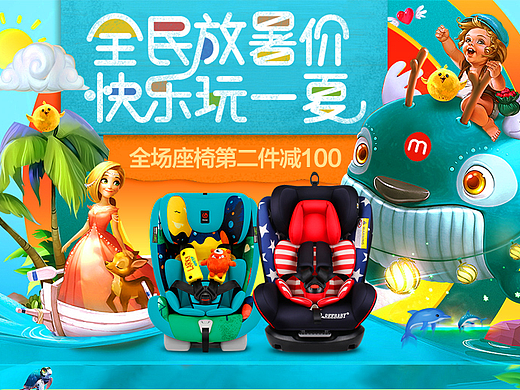 安全座椅聚划算