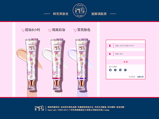 花酿韩国药妆商城网站